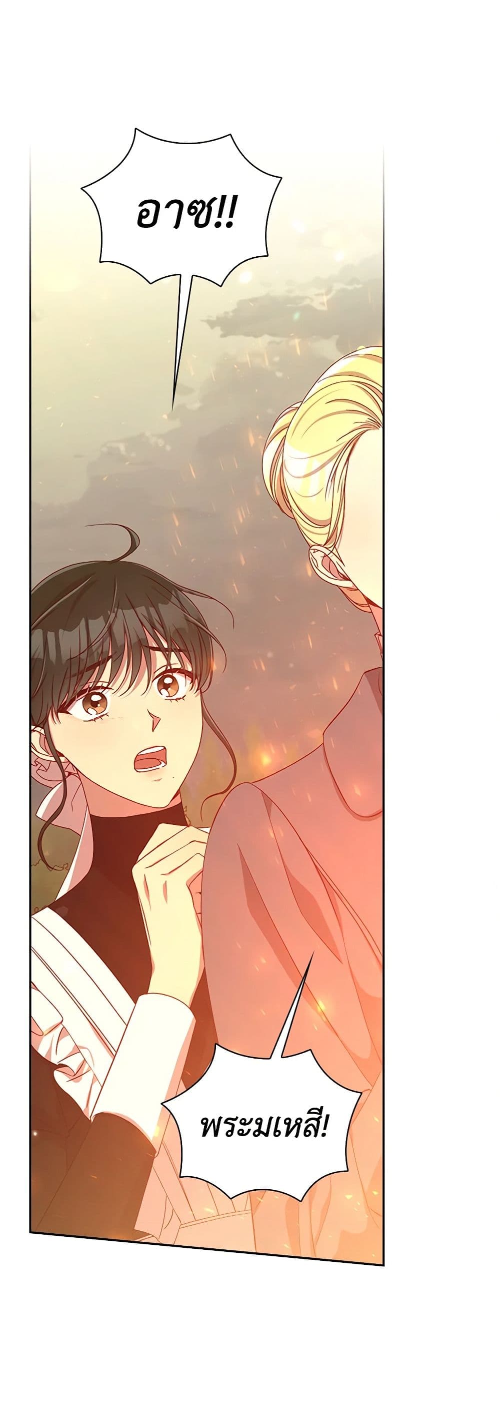 Surviving As A Maid page 41