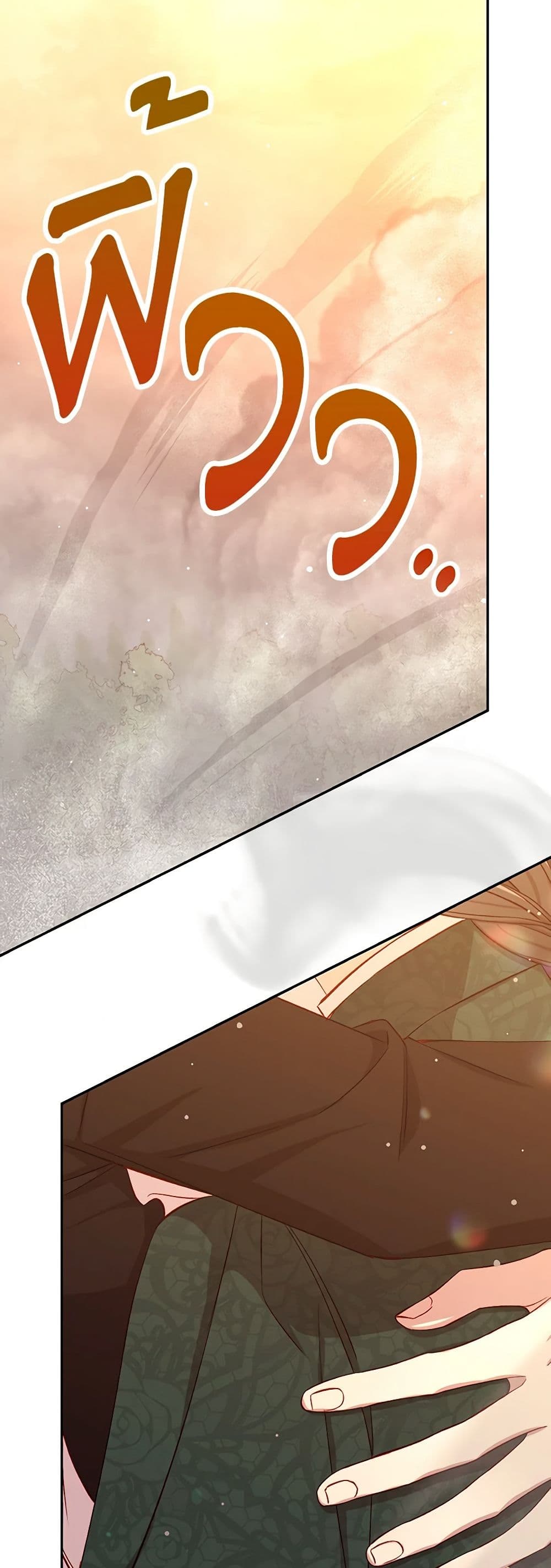 Surviving As A Maid page 46
