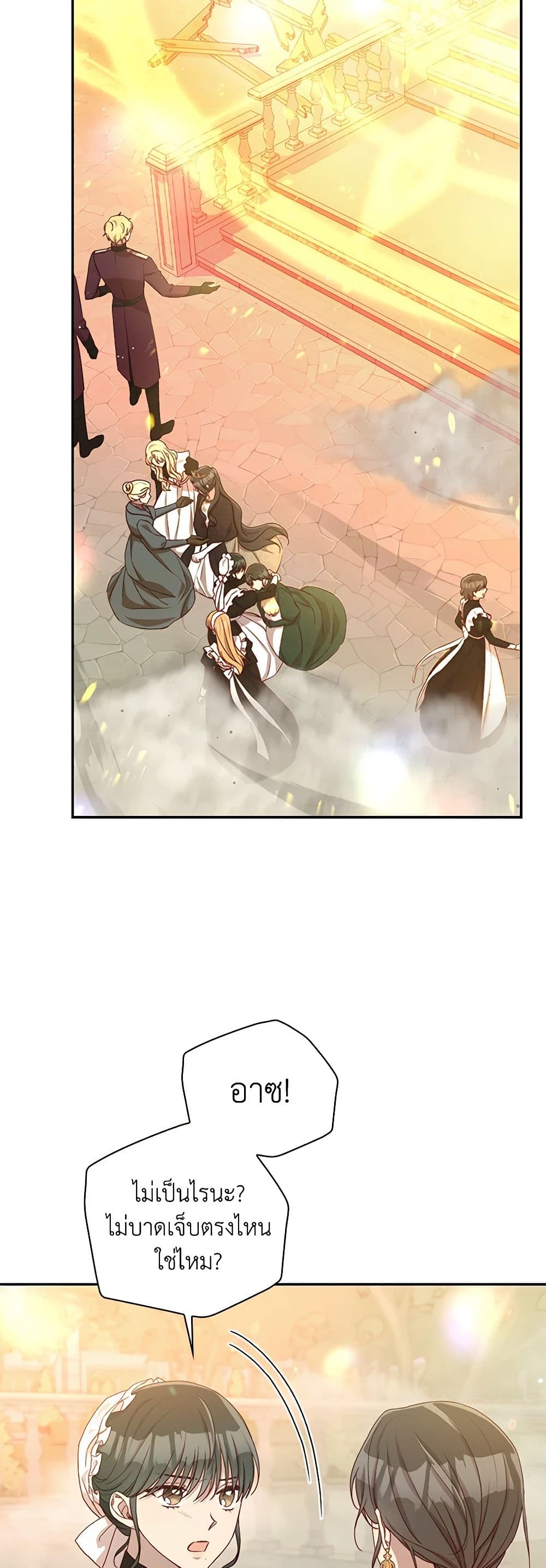Surviving As A Maid page 8