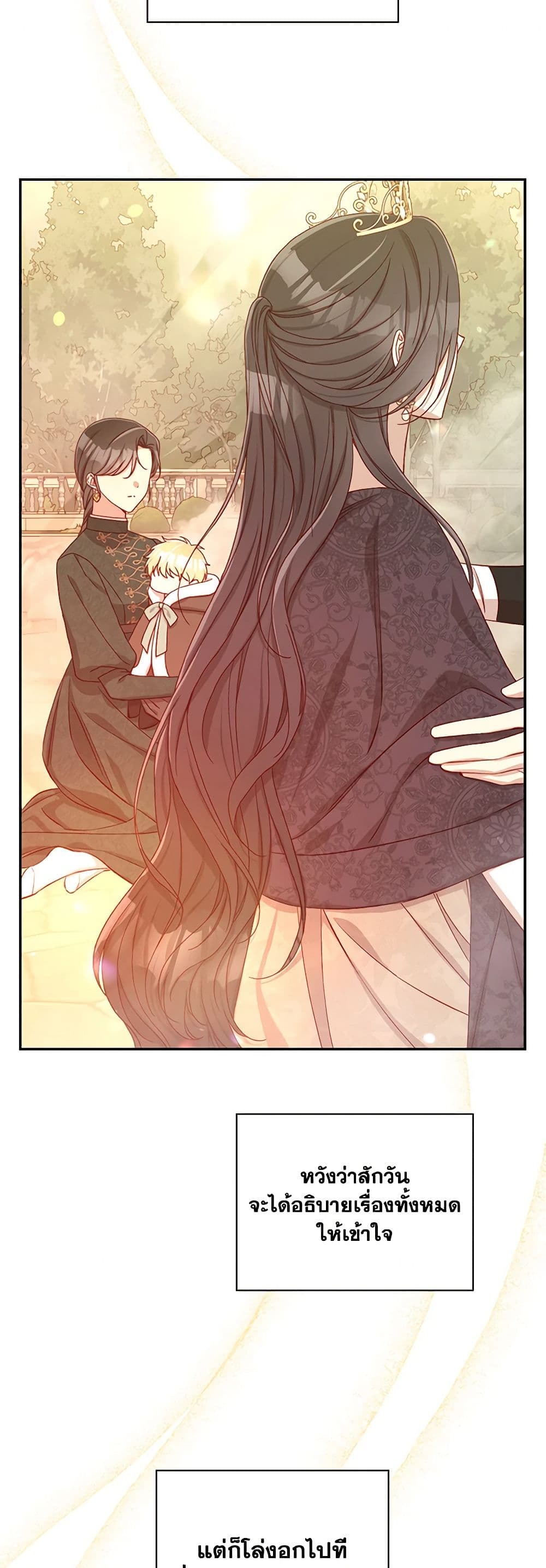 Surviving As A Maid page 11