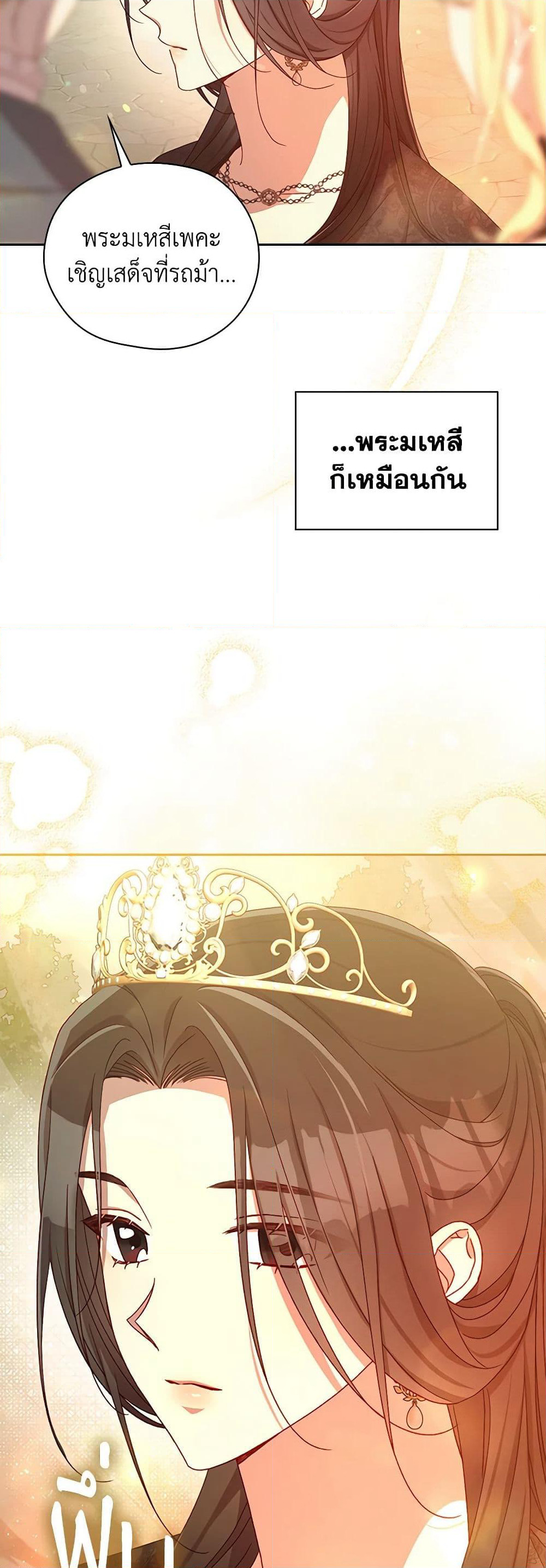 Surviving As A Maid page 13