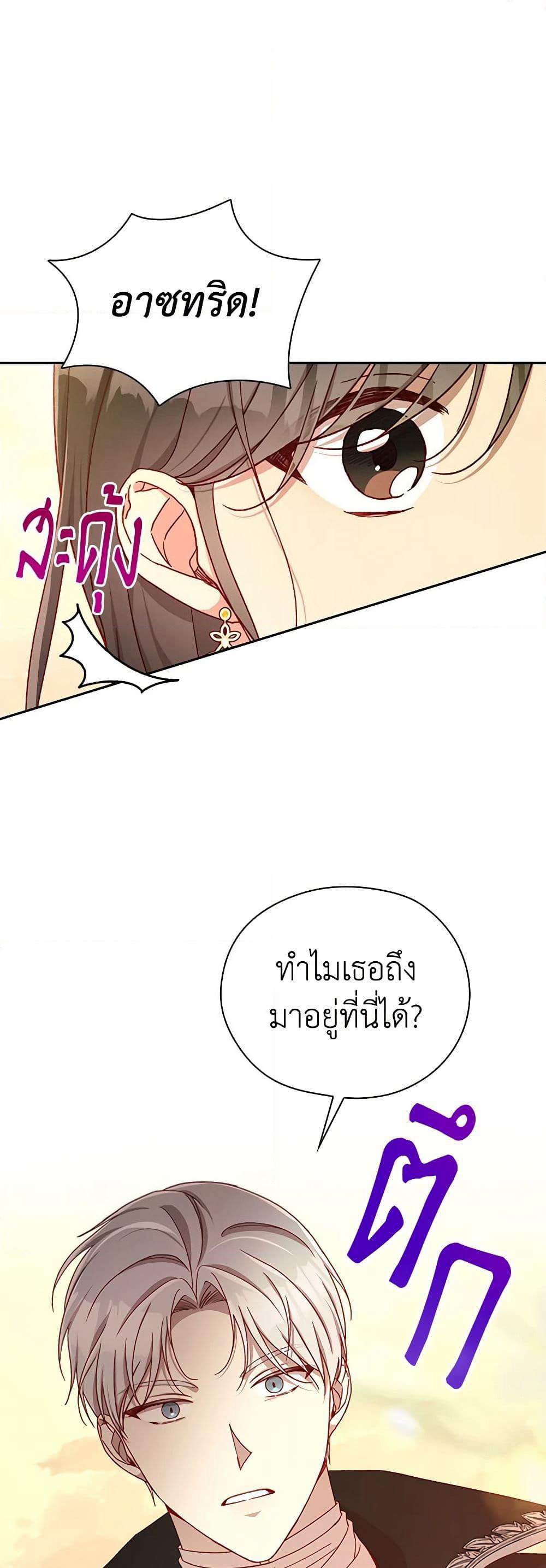 Surviving As A Maid page 15