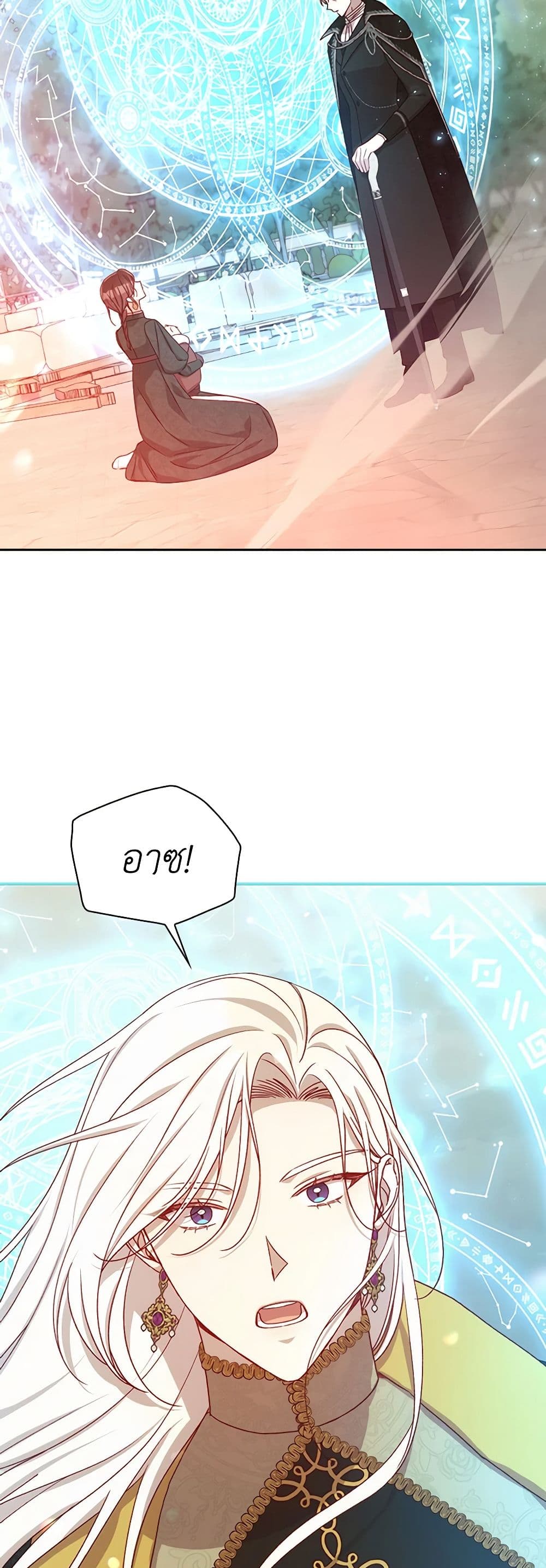 Surviving As A Maid page 19
