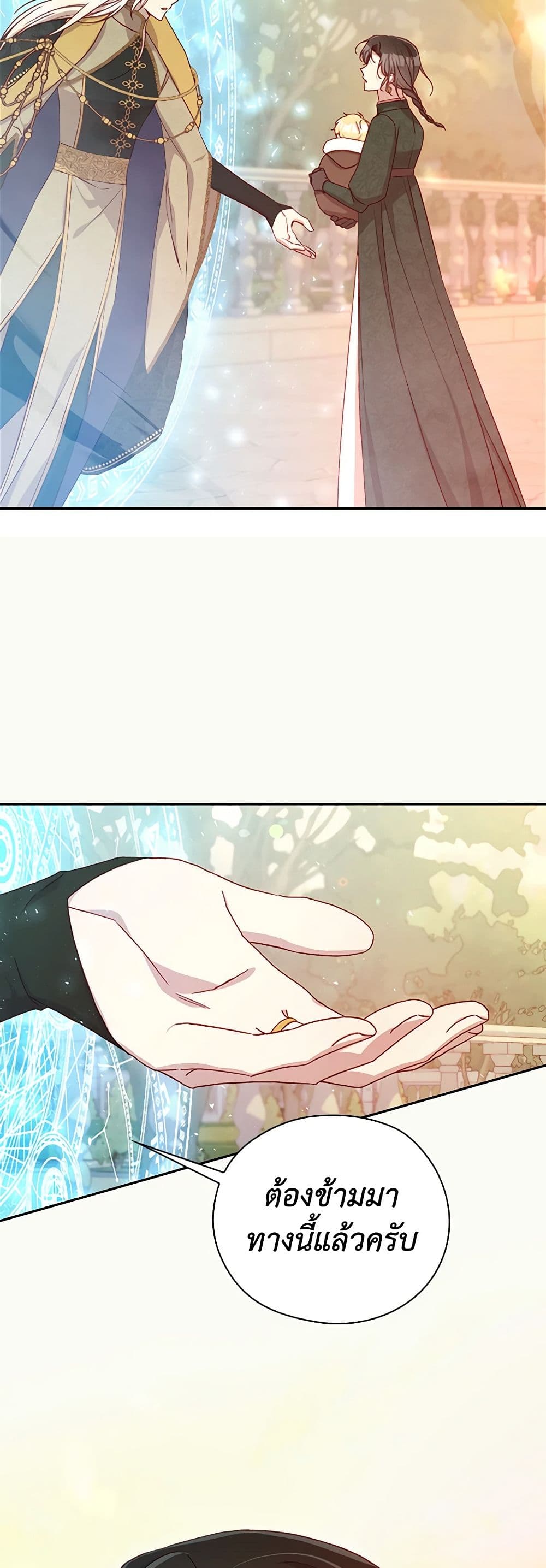 Surviving As A Maid page 22