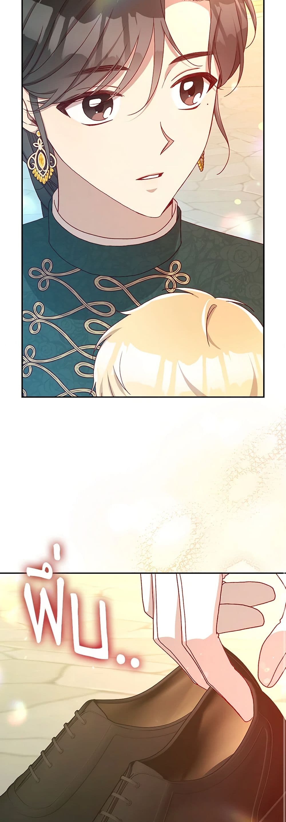 Surviving As A Maid page 25