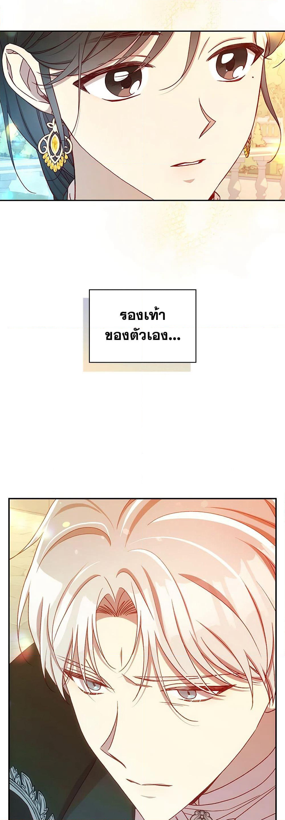 Surviving As A Maid page 28