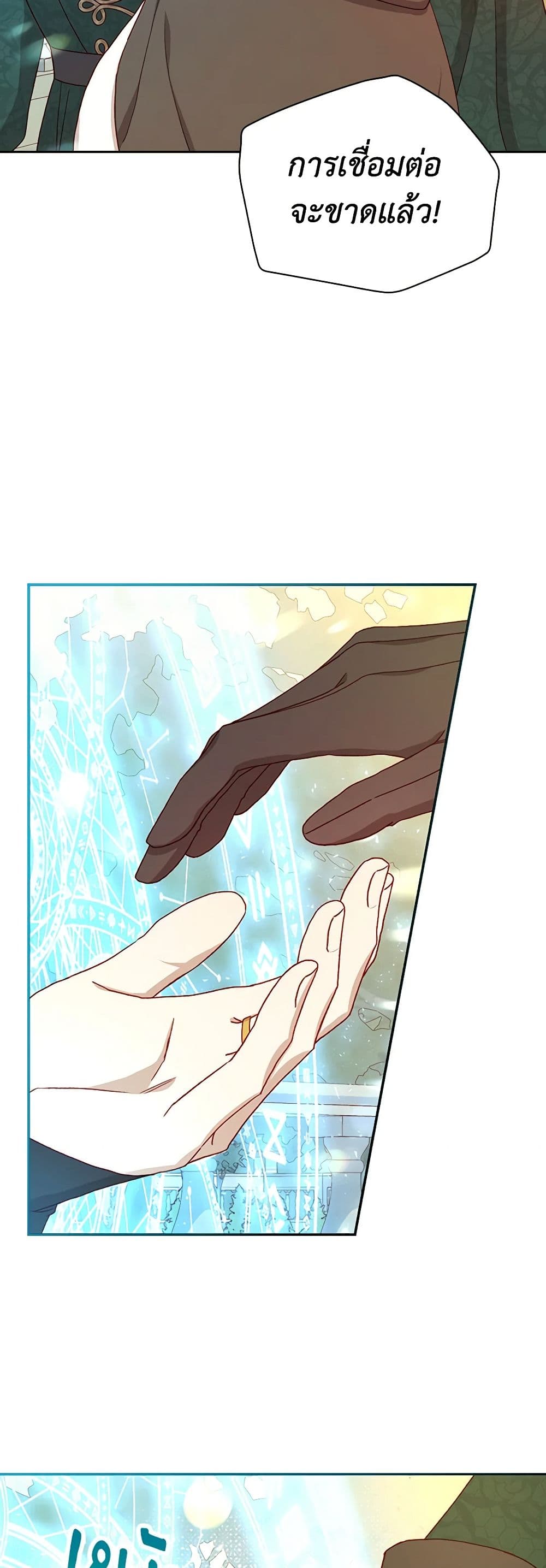 Surviving As A Maid page 30