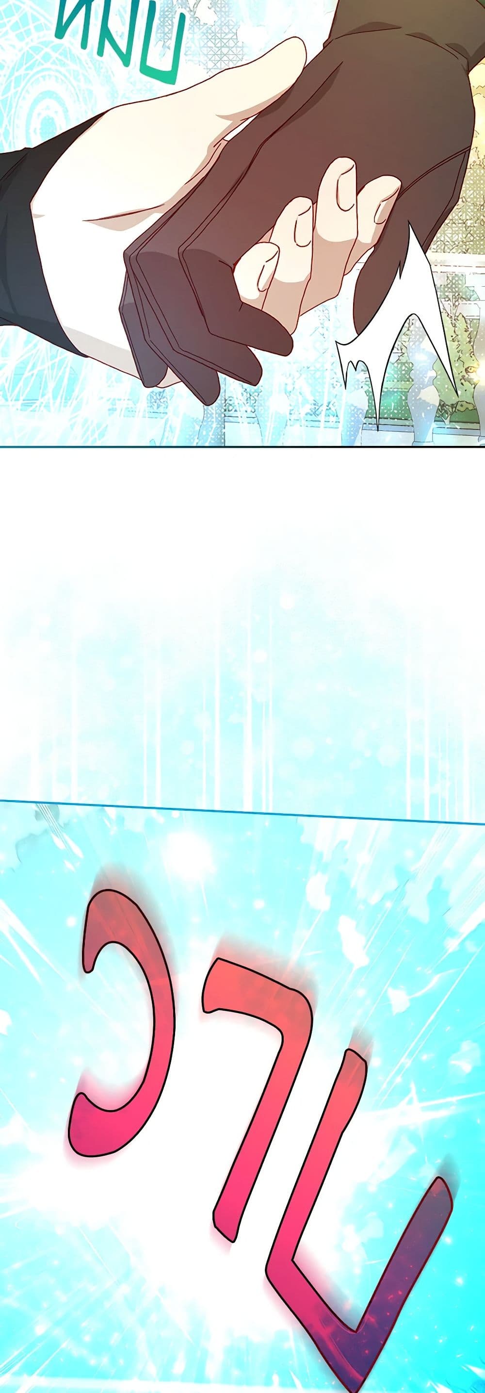 Surviving As A Maid page 31
