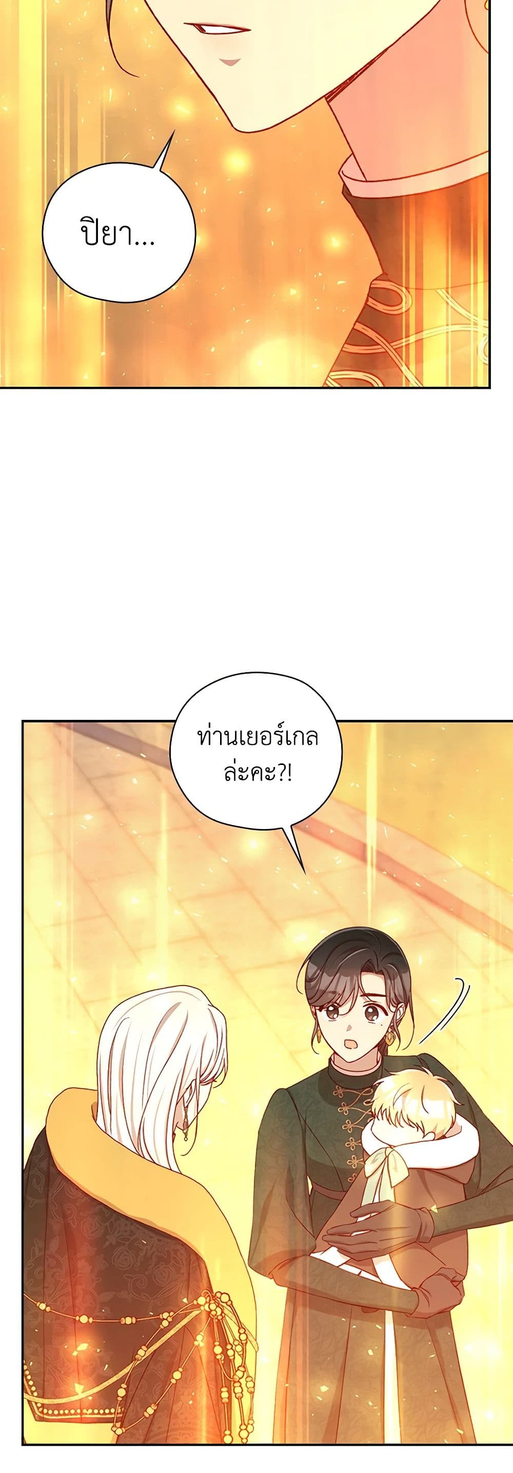 Surviving As A Maid page 38