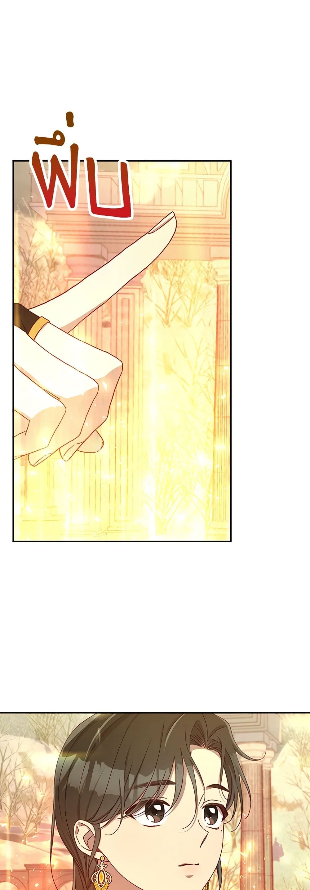 Surviving As A Maid page 39