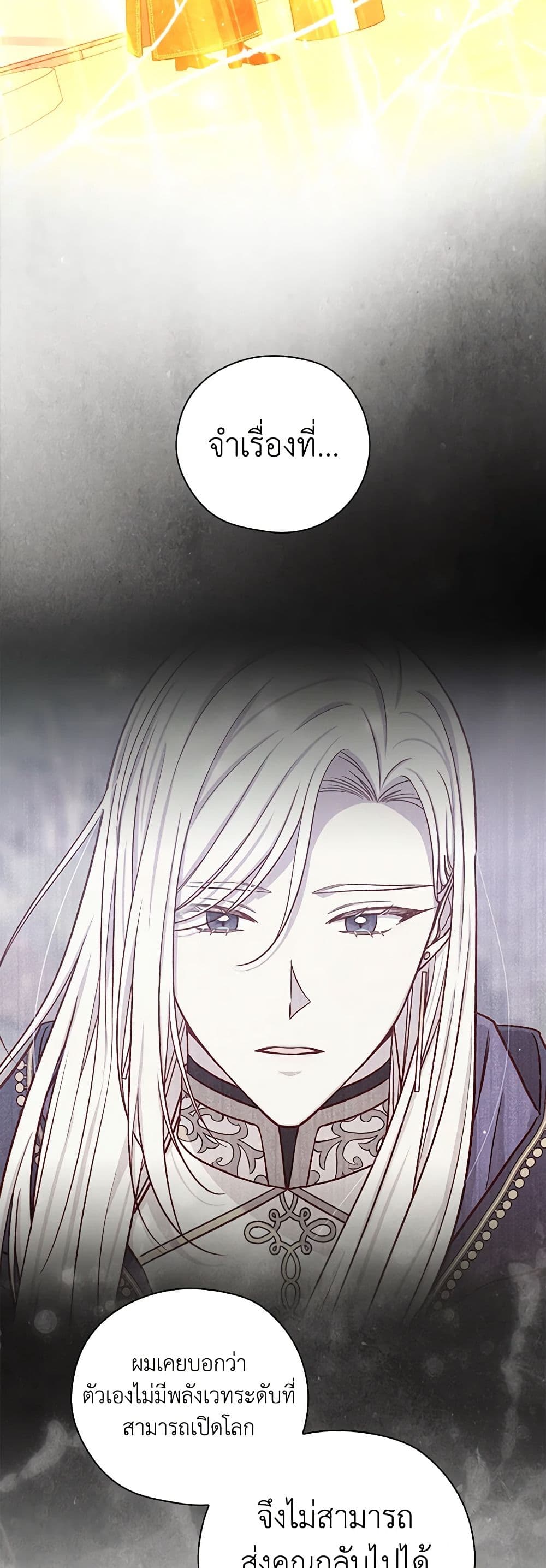 Surviving As A Maid page 45