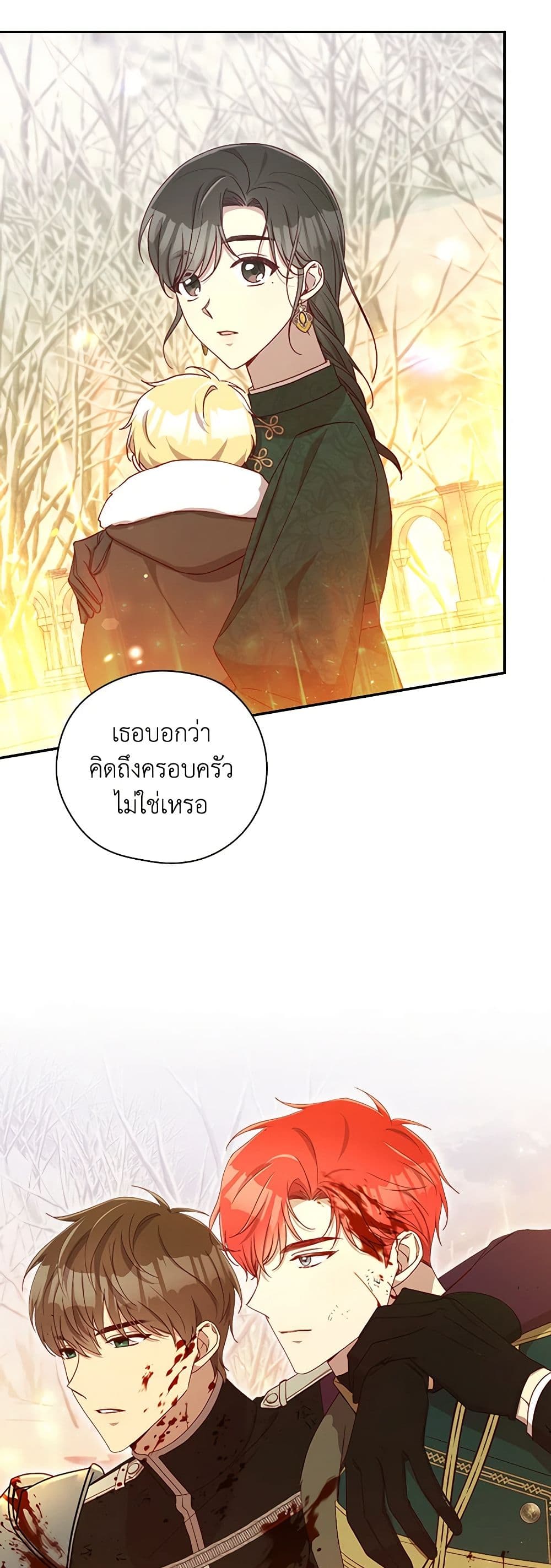 Surviving As A Maid page 8