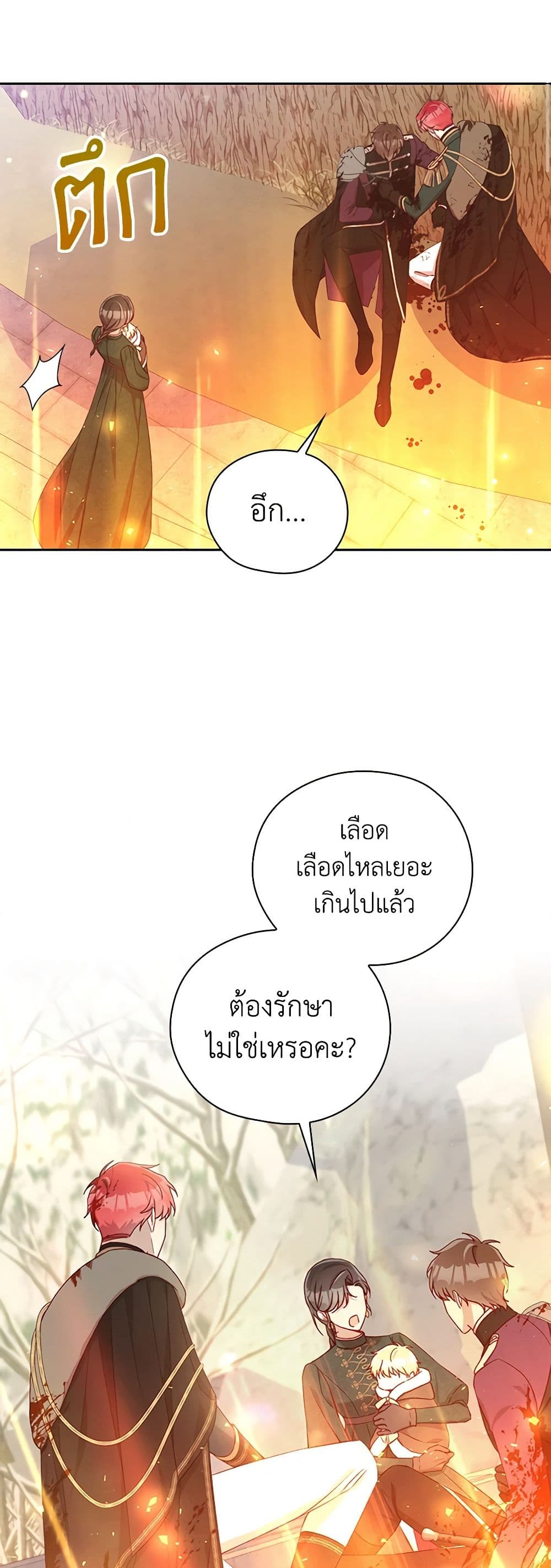 Surviving As A Maid page 11