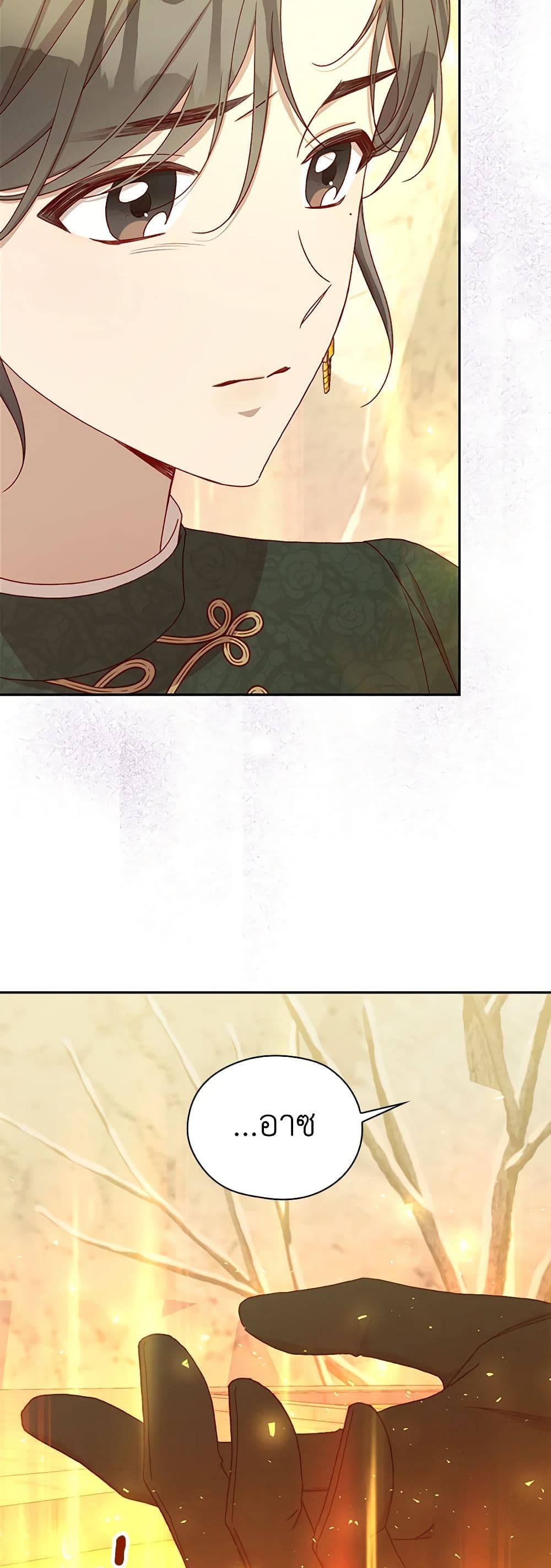 Surviving As A Maid page 13