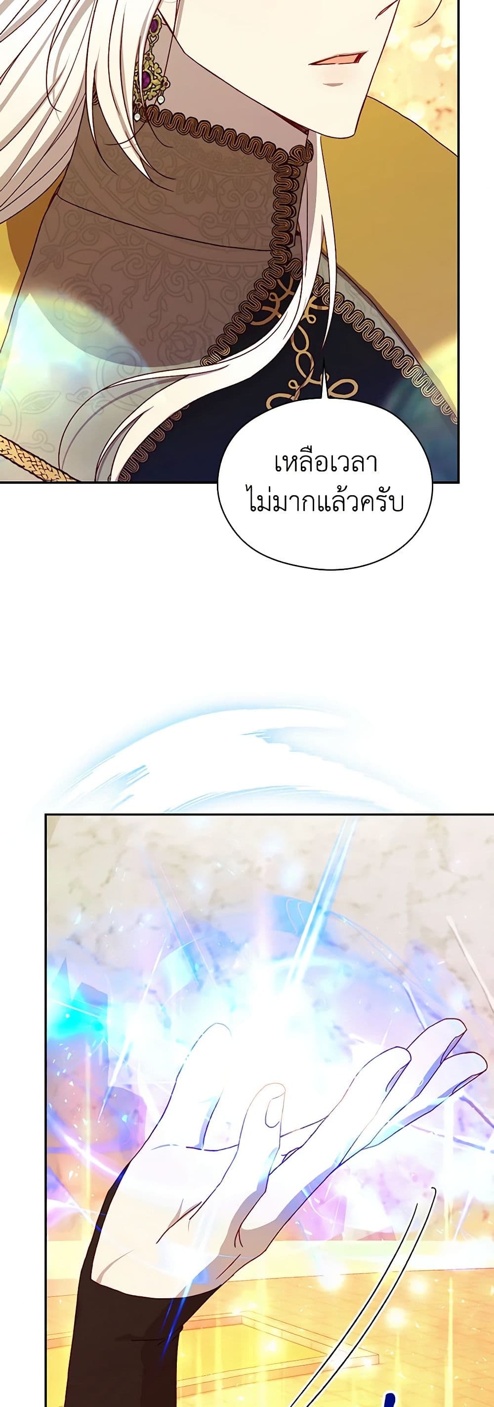 Surviving As A Maid page 20