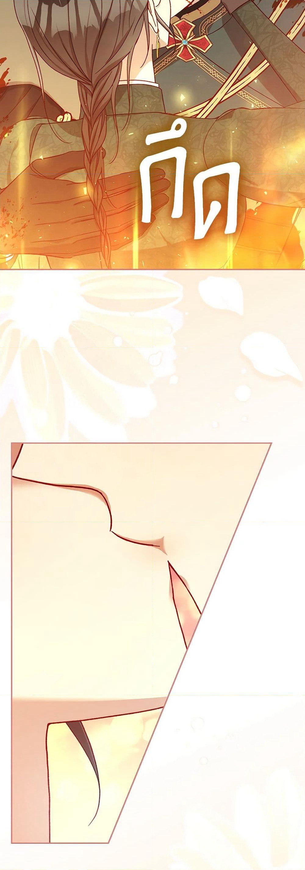 Surviving As A Maid page 30