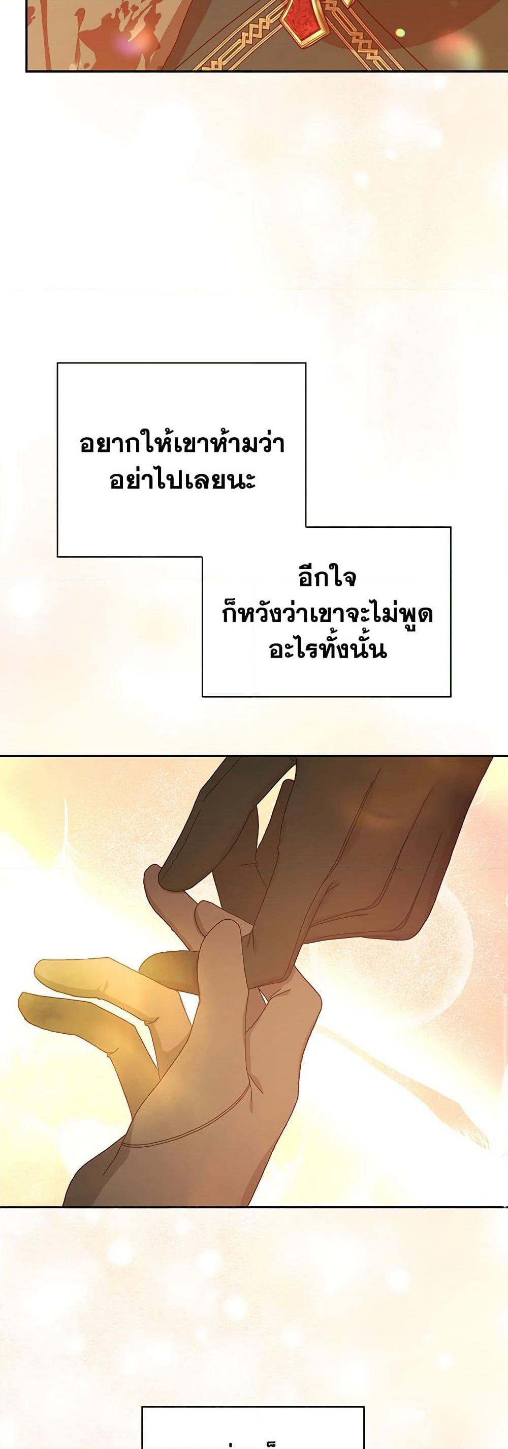 Surviving As A Maid page 33