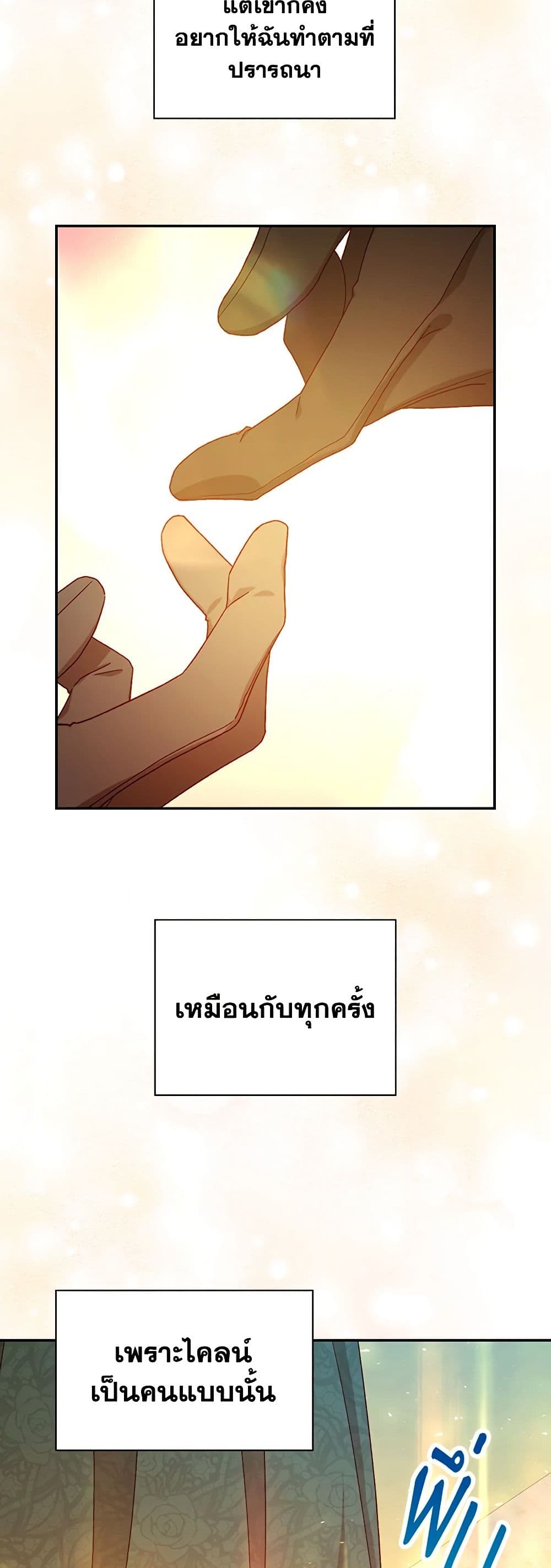 Surviving As A Maid page 34