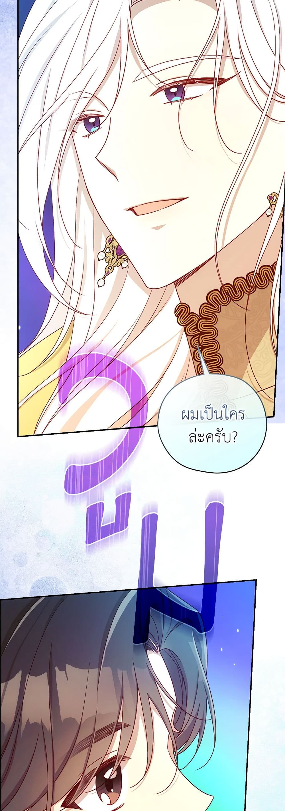 Surviving As A Maid page 49