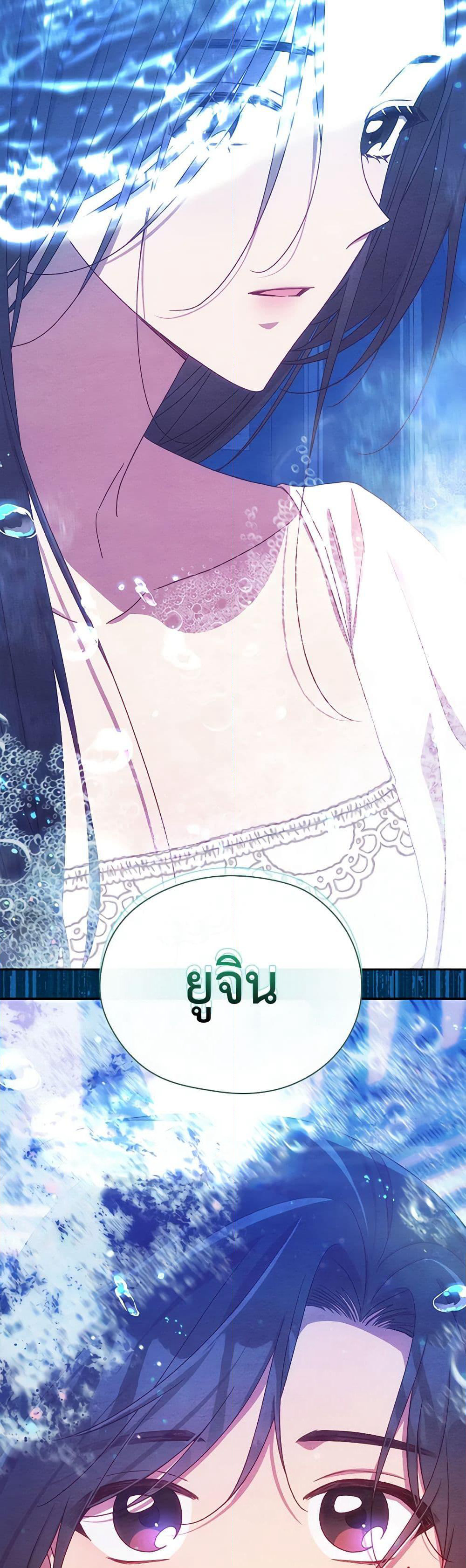 Surviving As A Maid page 13