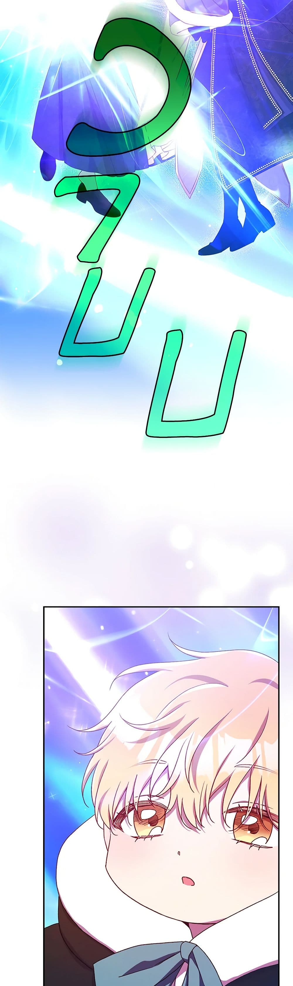 Surviving As A Maid page 15