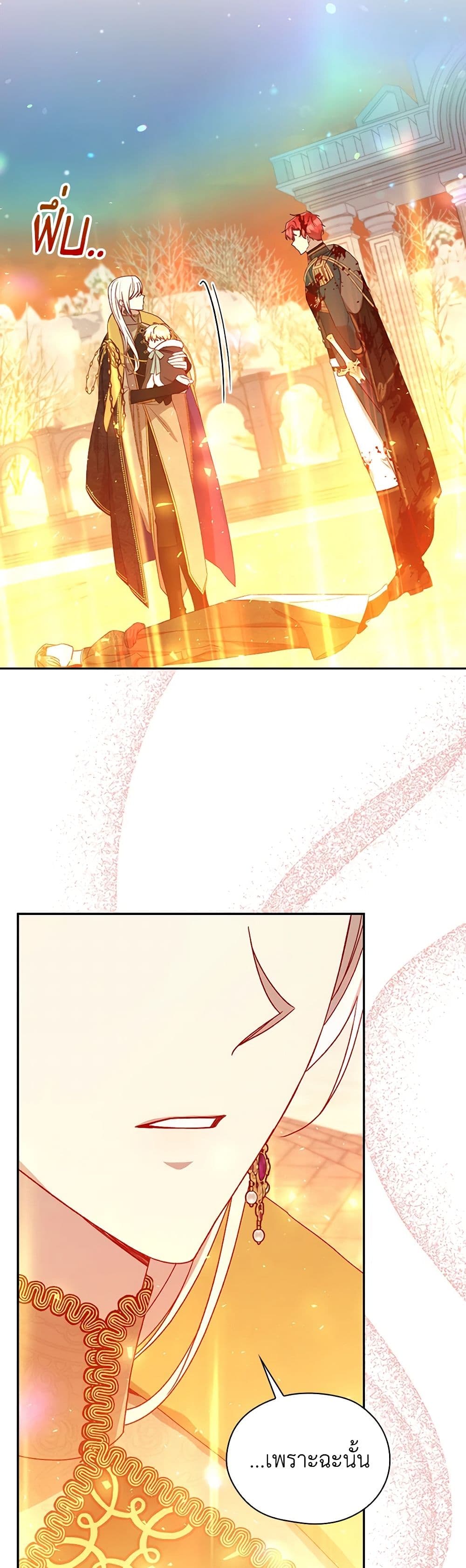 Surviving As A Maid page 30
