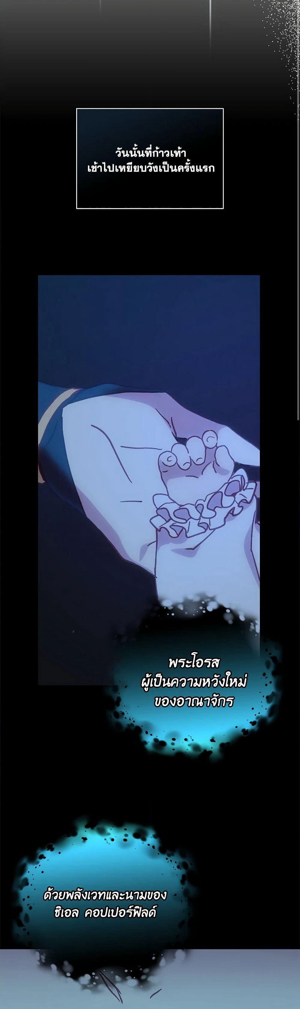Surviving As A Maid page 40