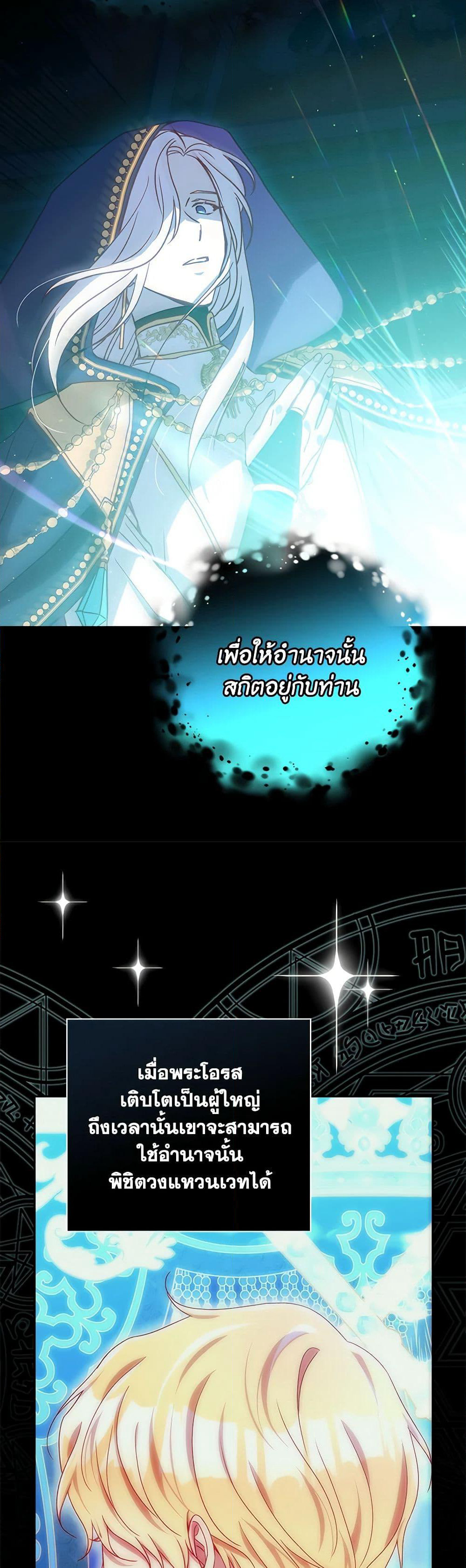 Surviving As A Maid page 42