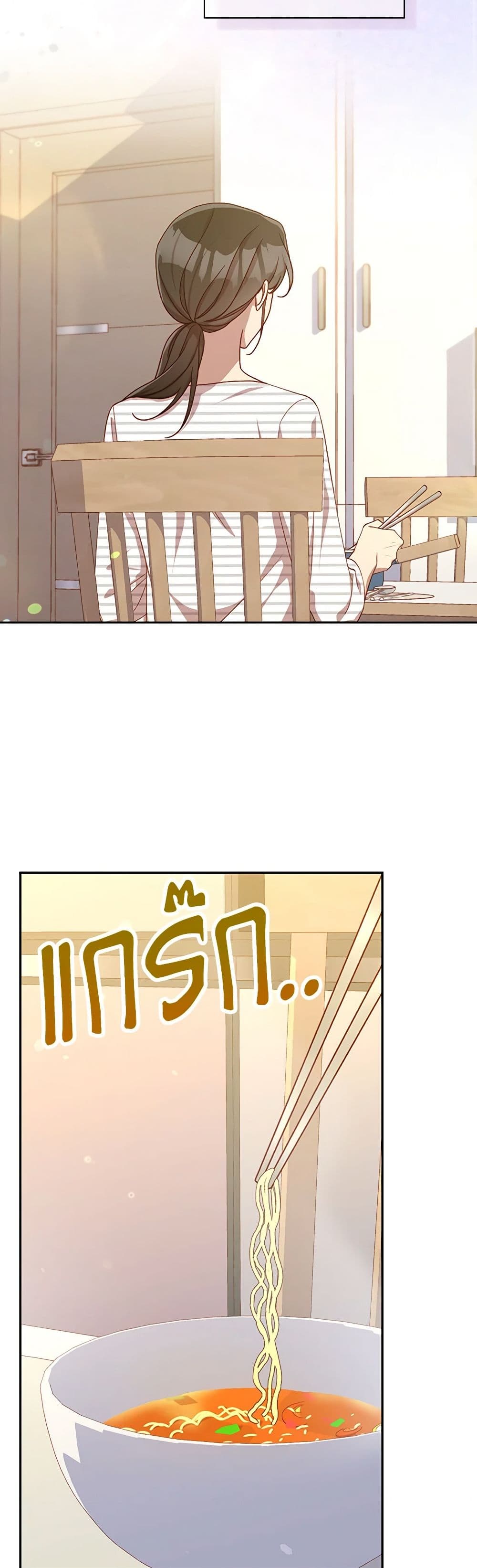 Surviving As A Maid page 9