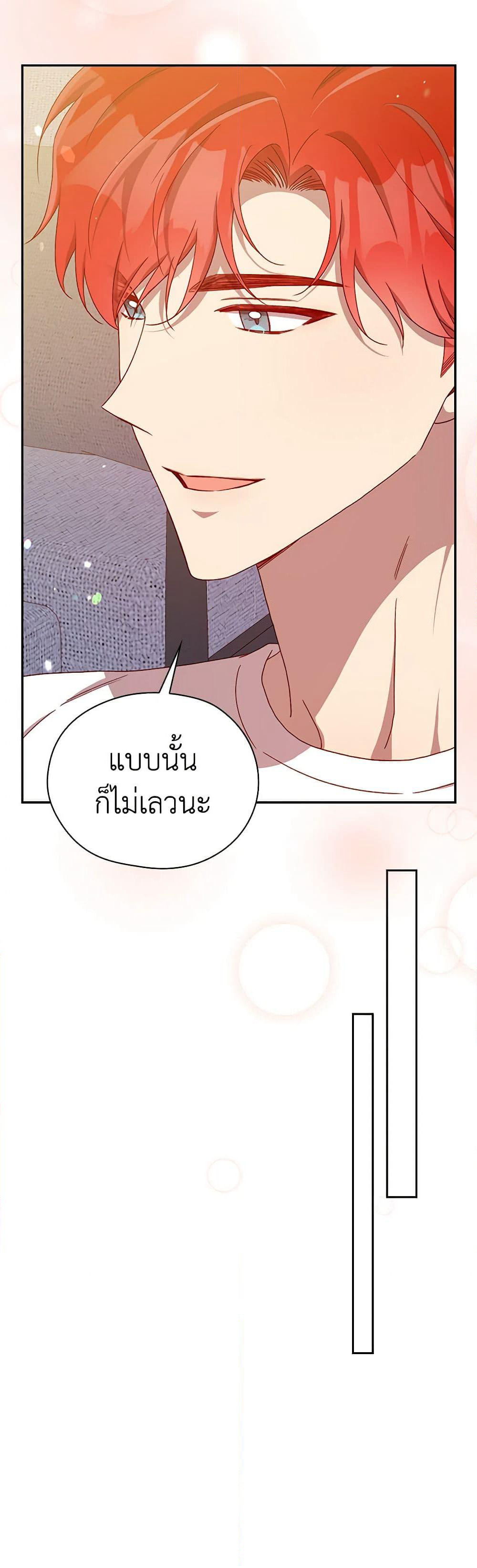 Surviving As A Maid page 39