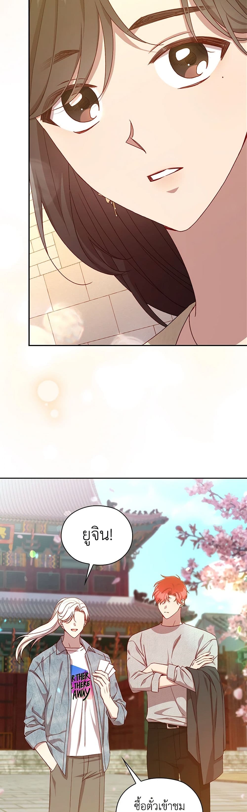 Surviving As A Maid page 44