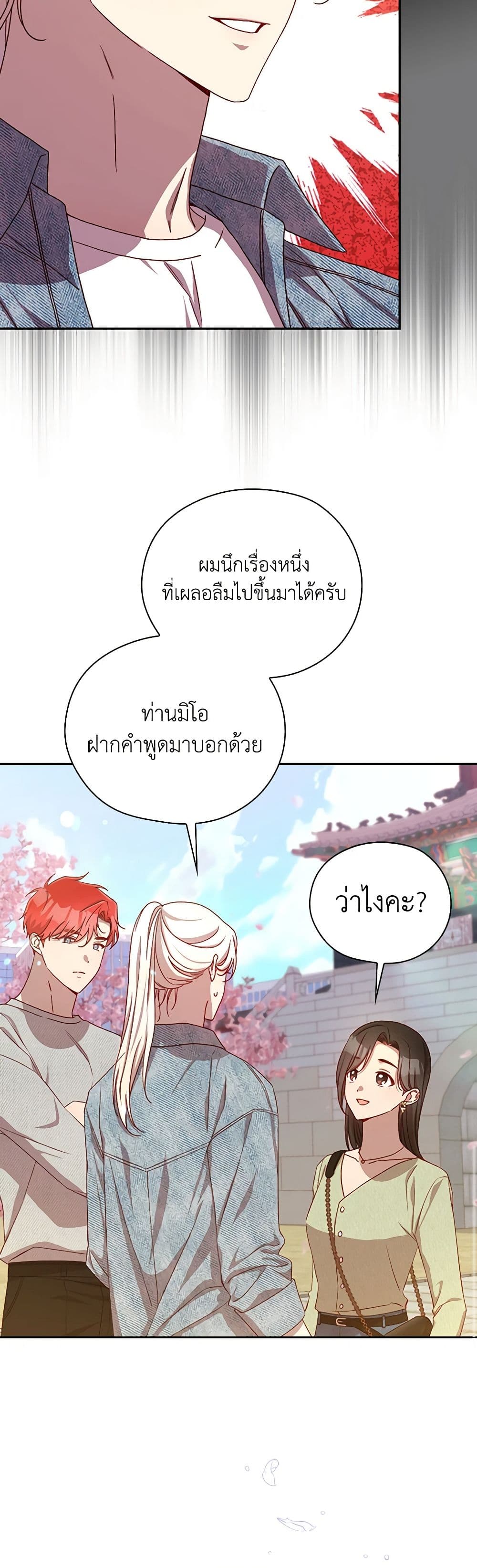 Surviving As A Maid page 46