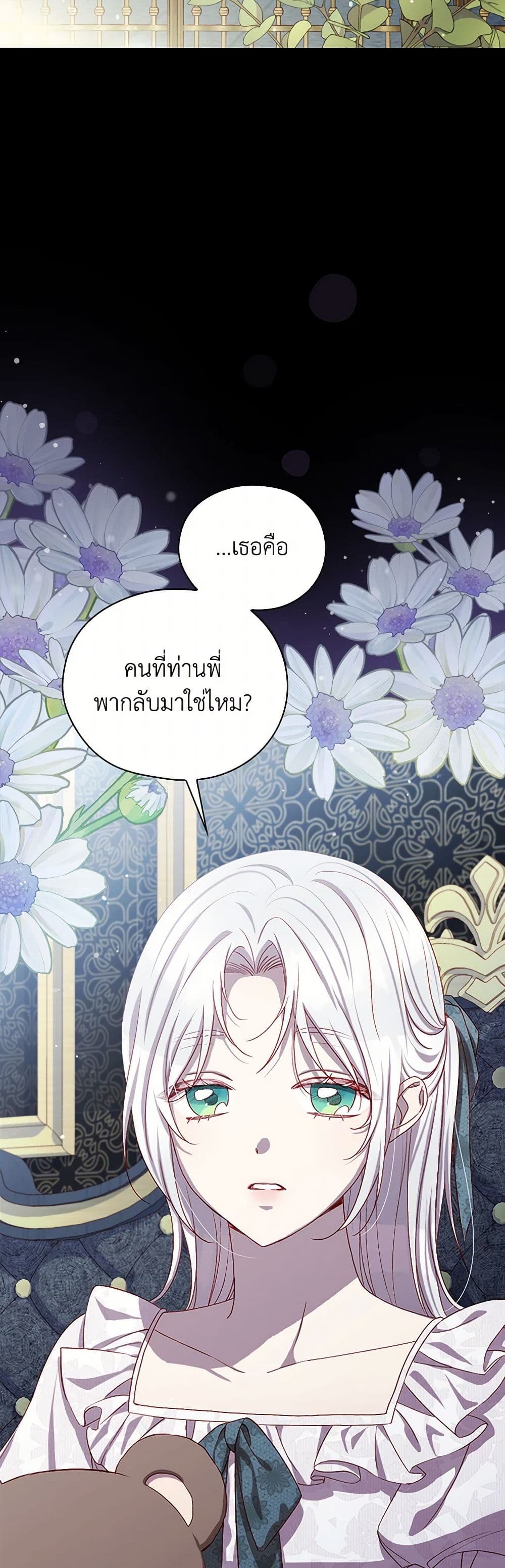 Surviving As A Maid page 3