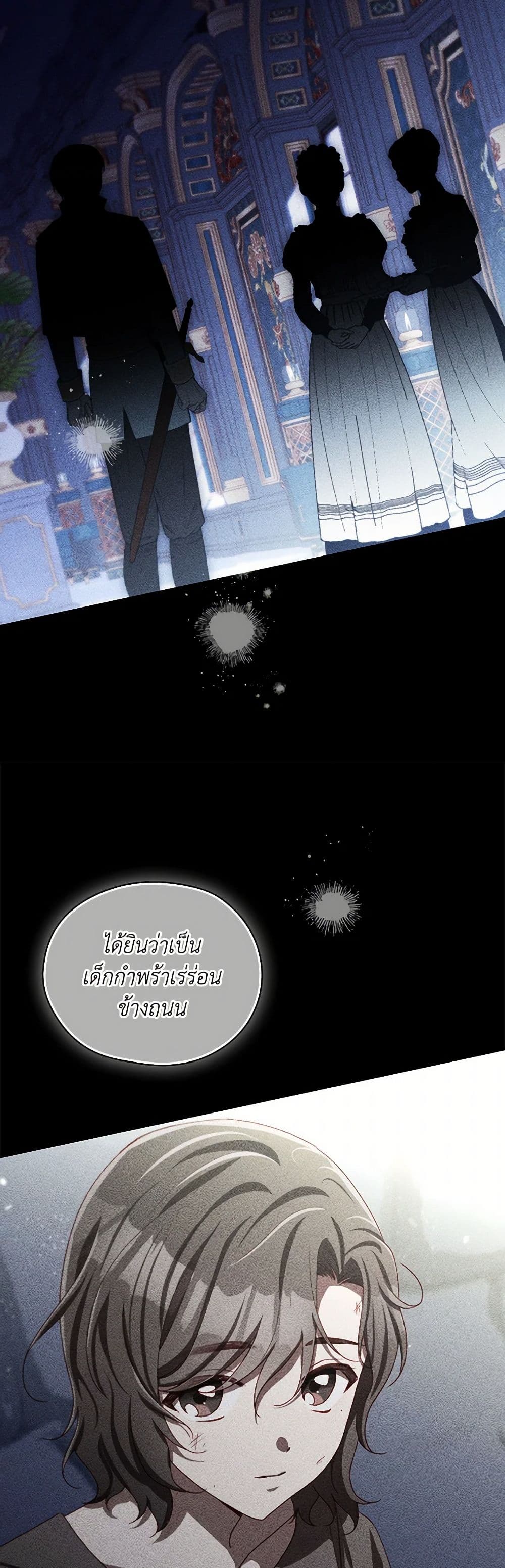 Surviving As A Maid page 7