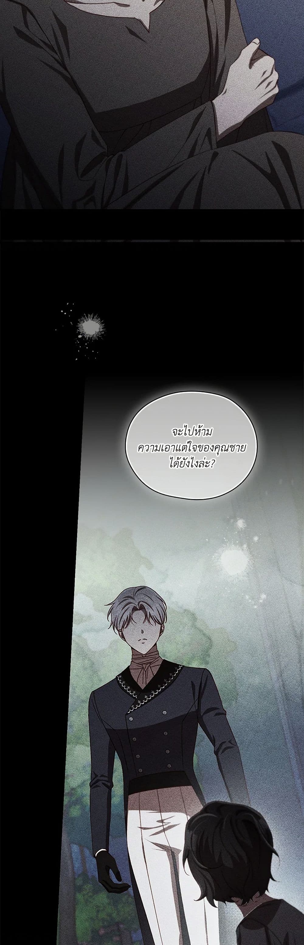Surviving As A Maid page 8