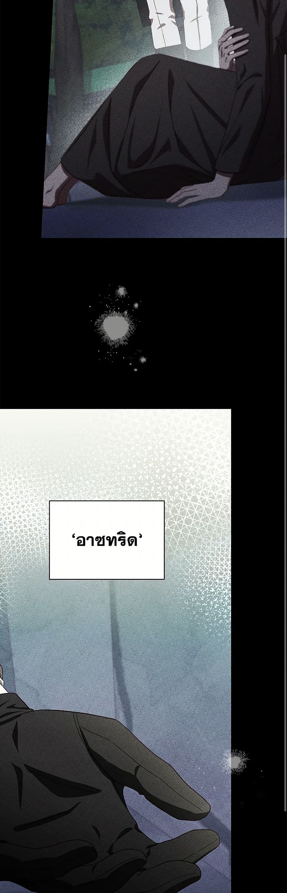 Surviving As A Maid page 9