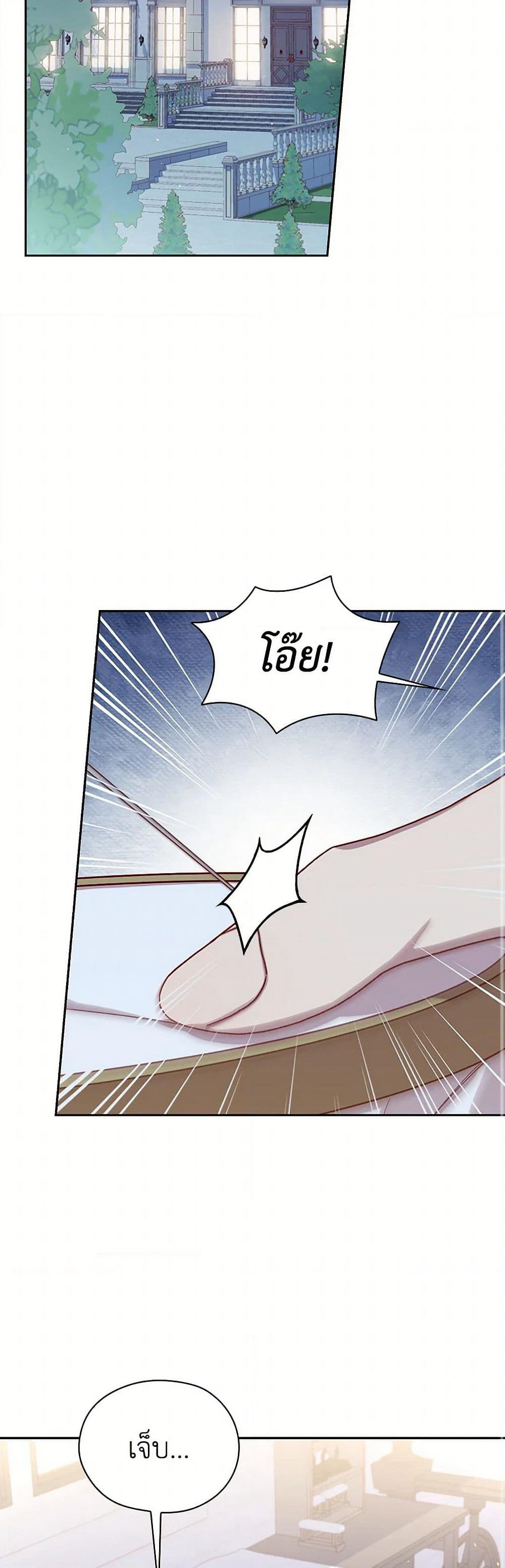 Surviving As A Maid page 16