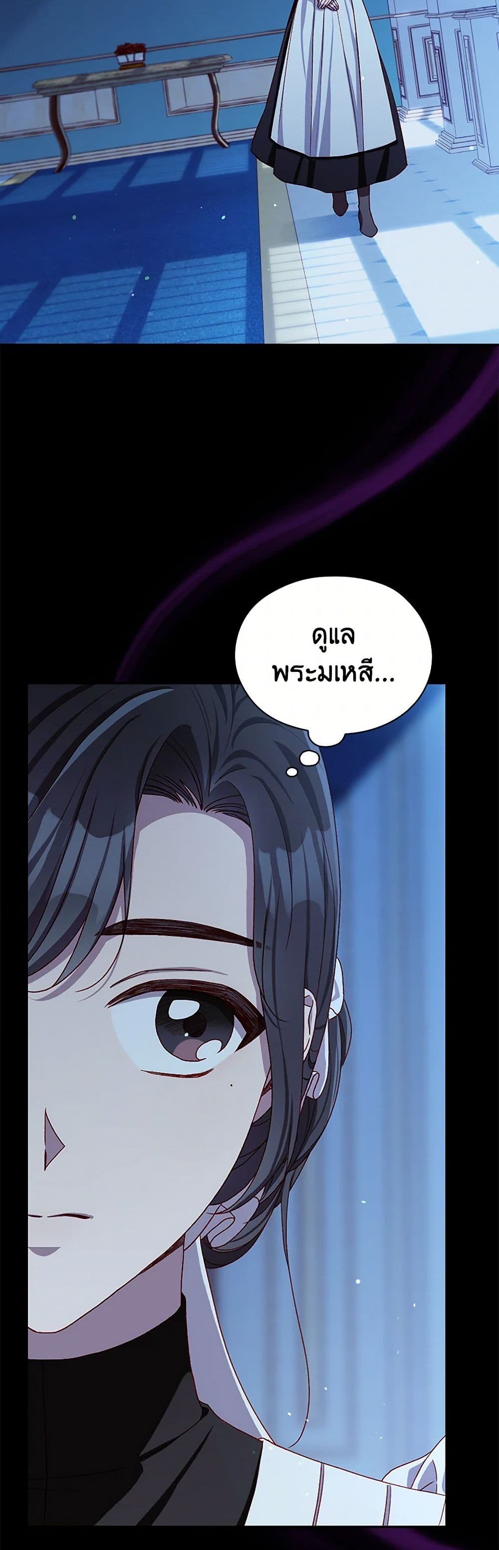 Surviving As A Maid page 32