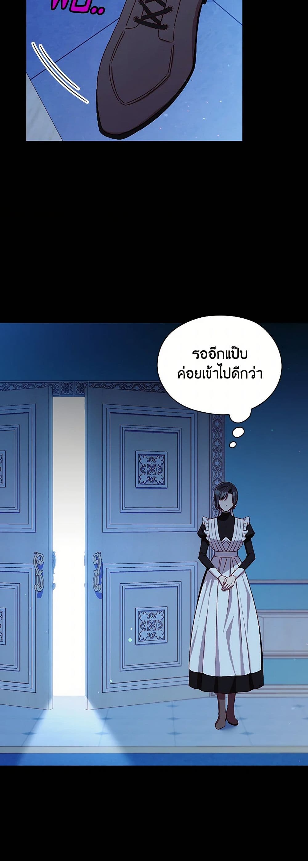 Surviving As A Maid page 5