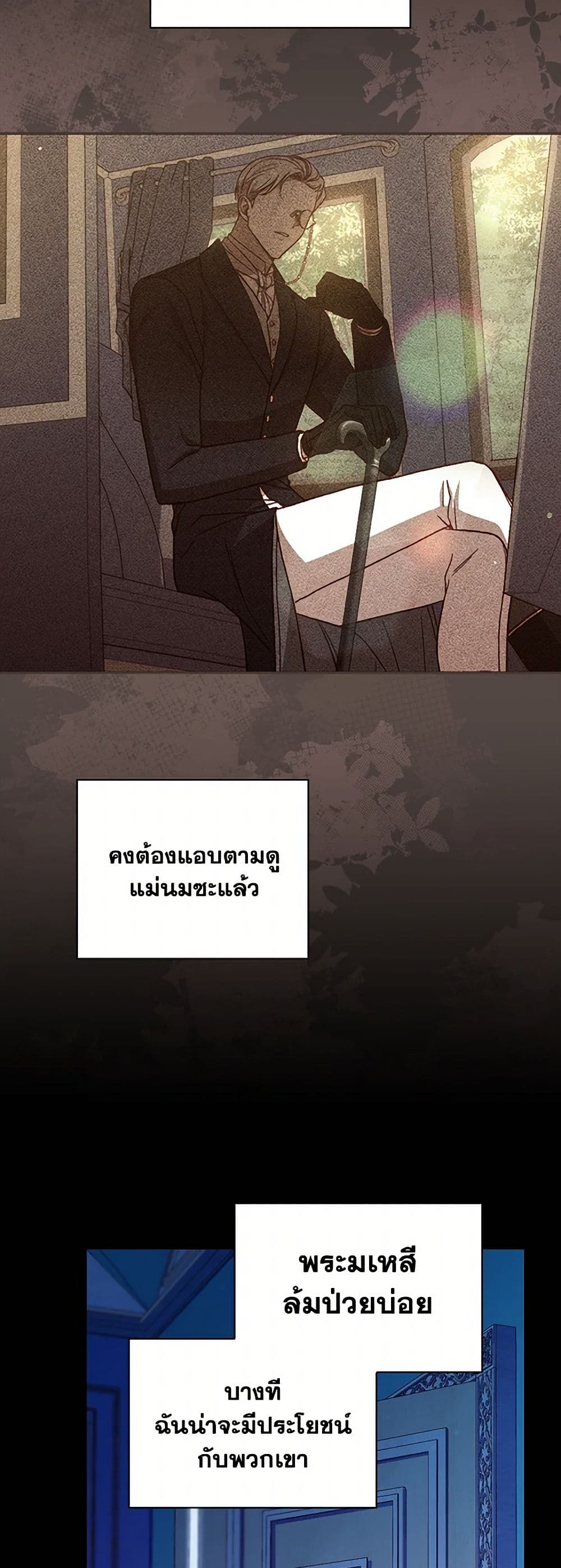 Surviving As A Maid page 7