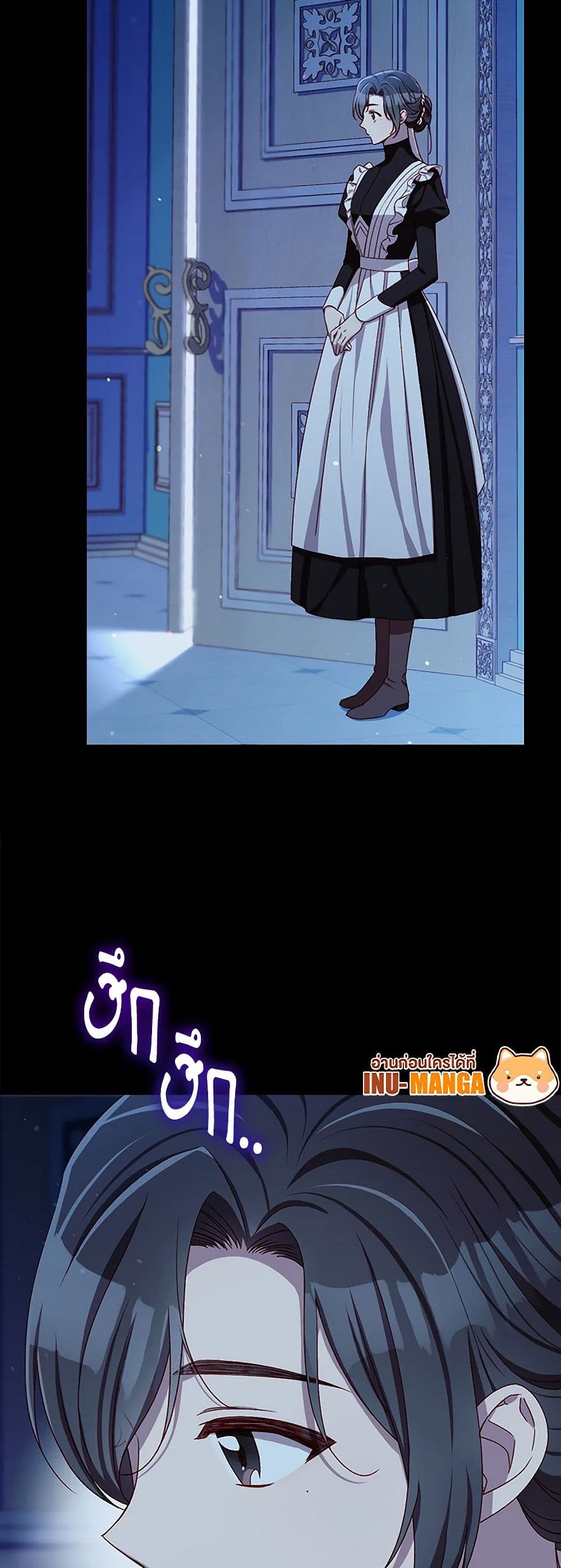 Surviving As A Maid page 8