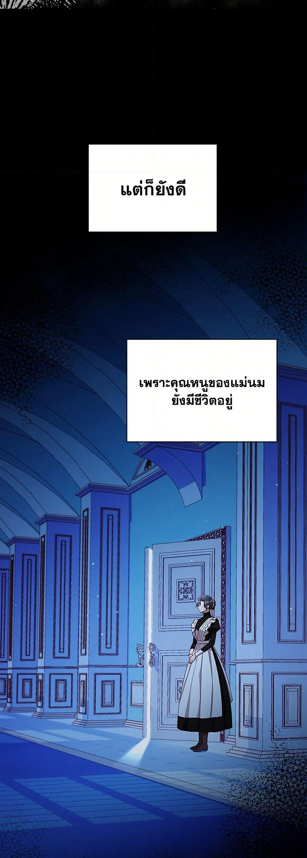 Surviving As A Maid page 12