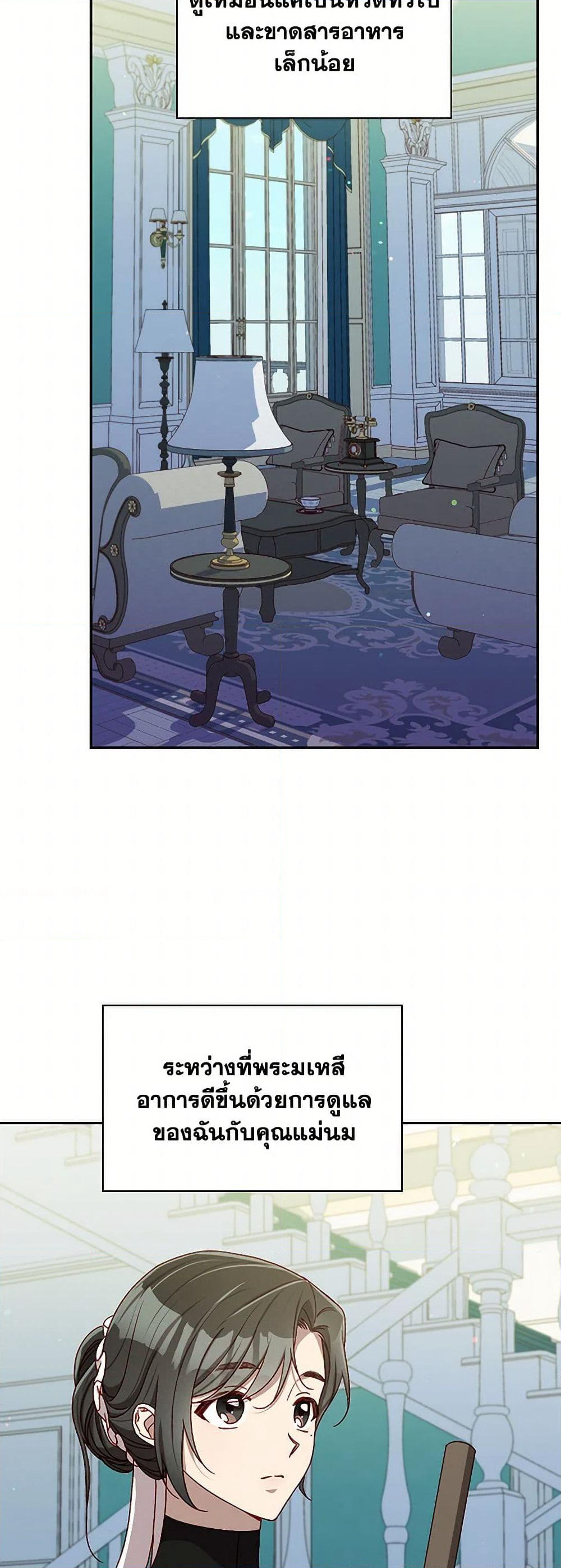 Surviving As A Maid page 16