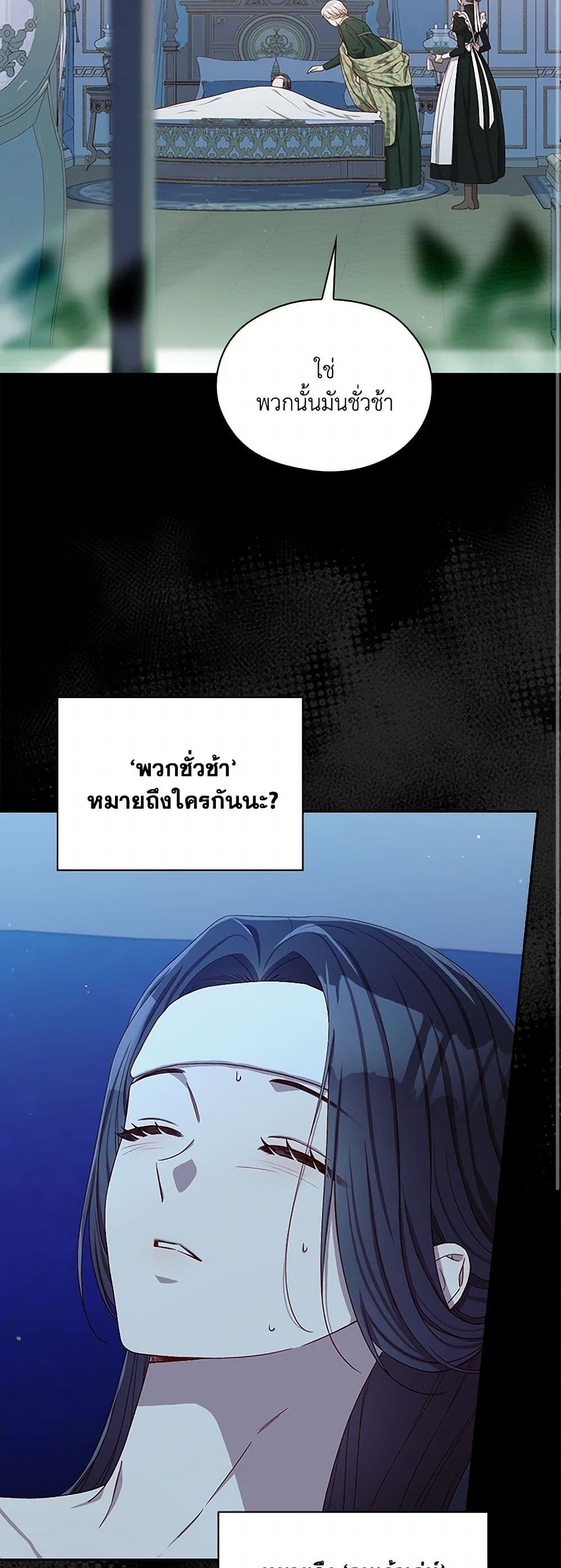 Surviving As A Maid page 18
