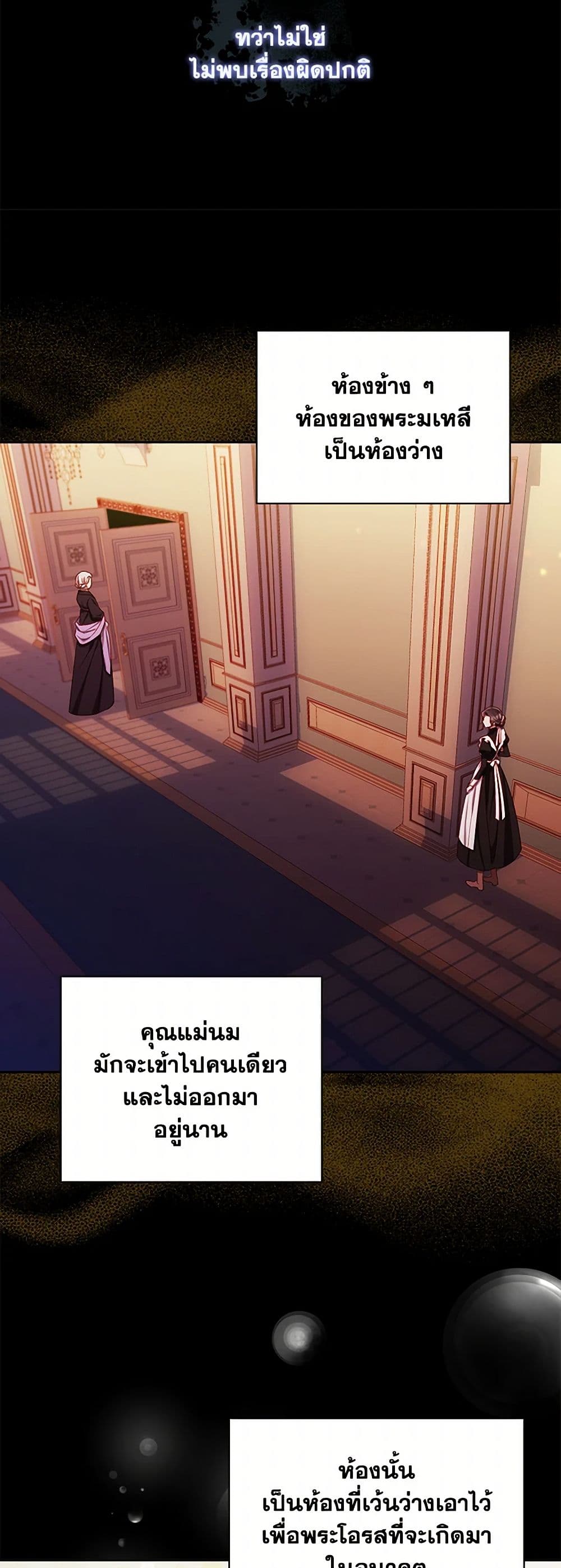 Surviving As A Maid page 20