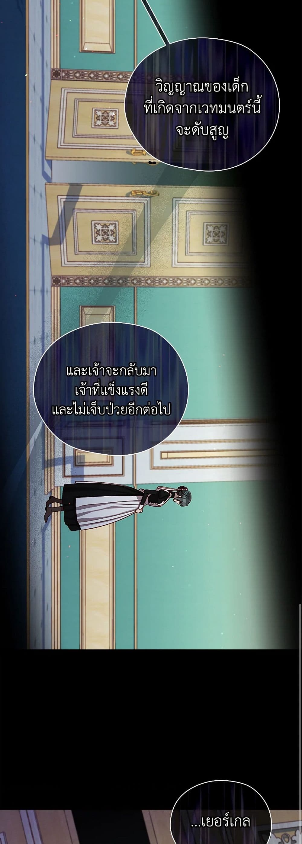 Surviving As A Maid page 32