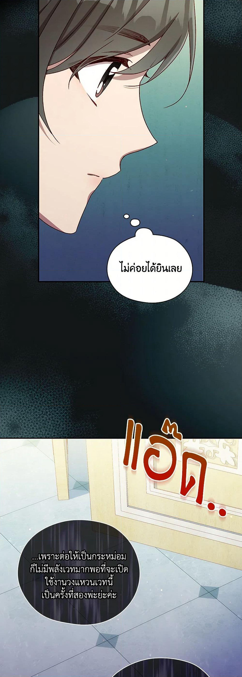 Surviving As A Maid page 34