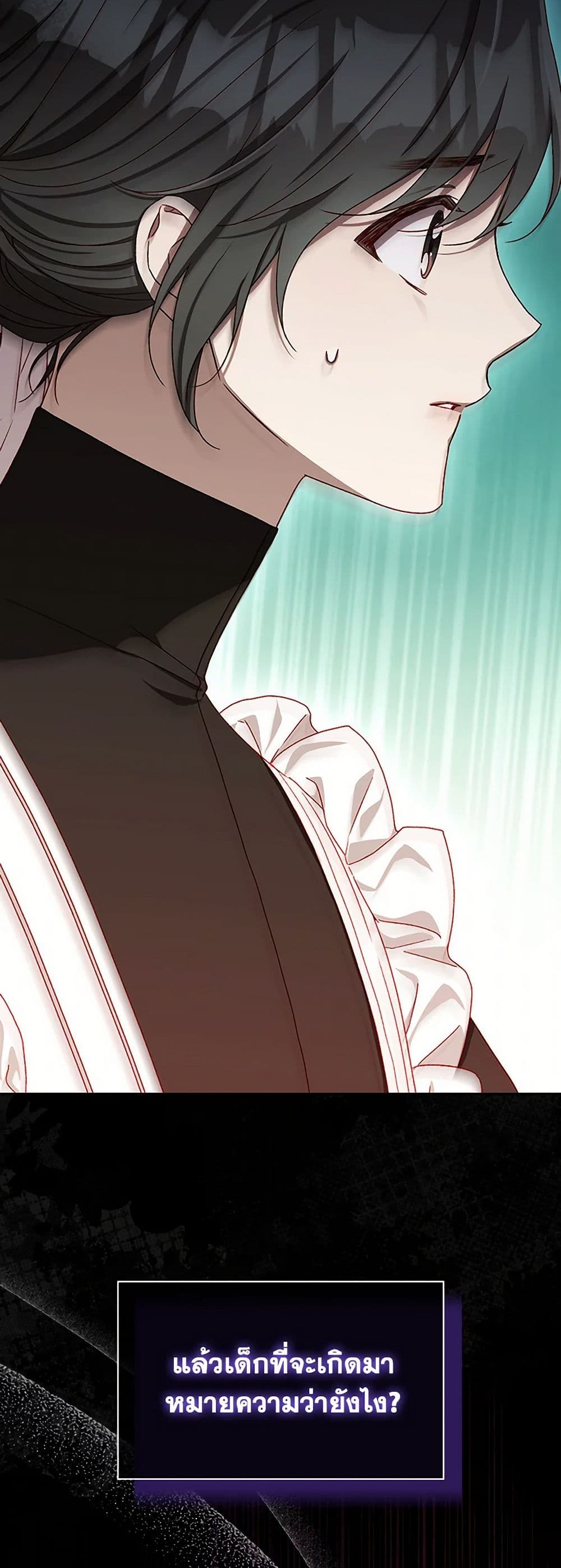 Surviving As A Maid page 39
