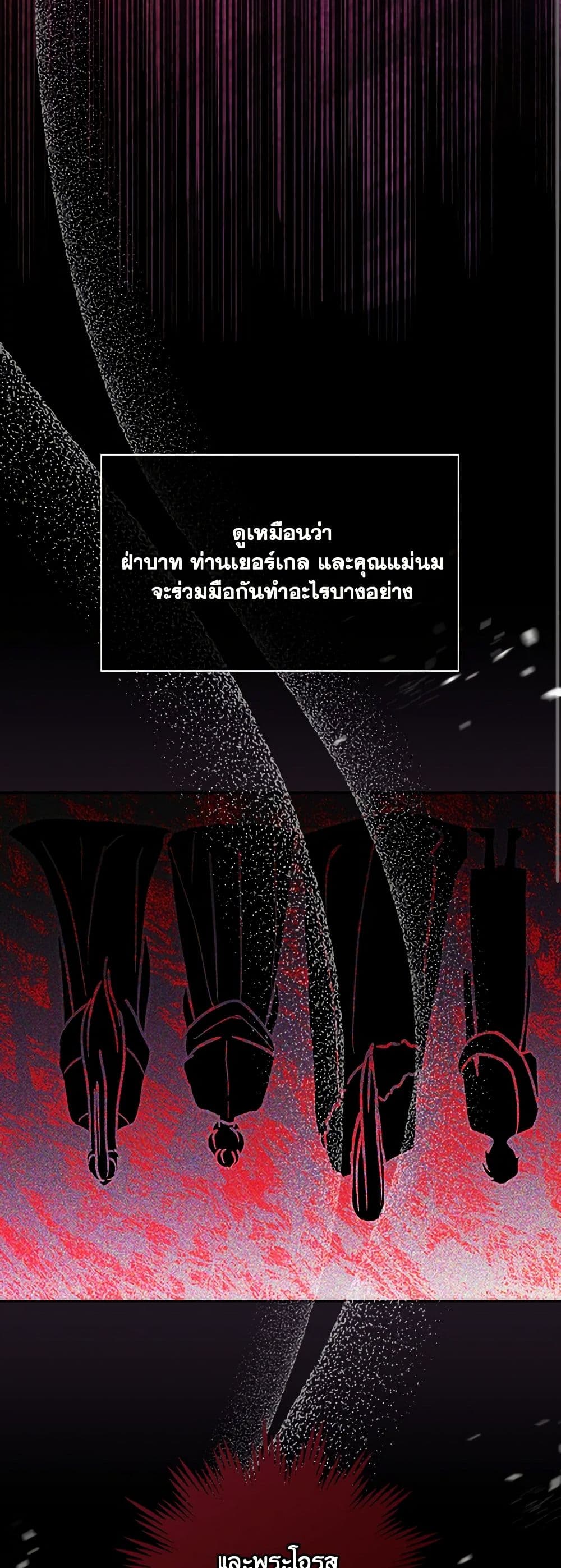 Surviving As A Maid page 41