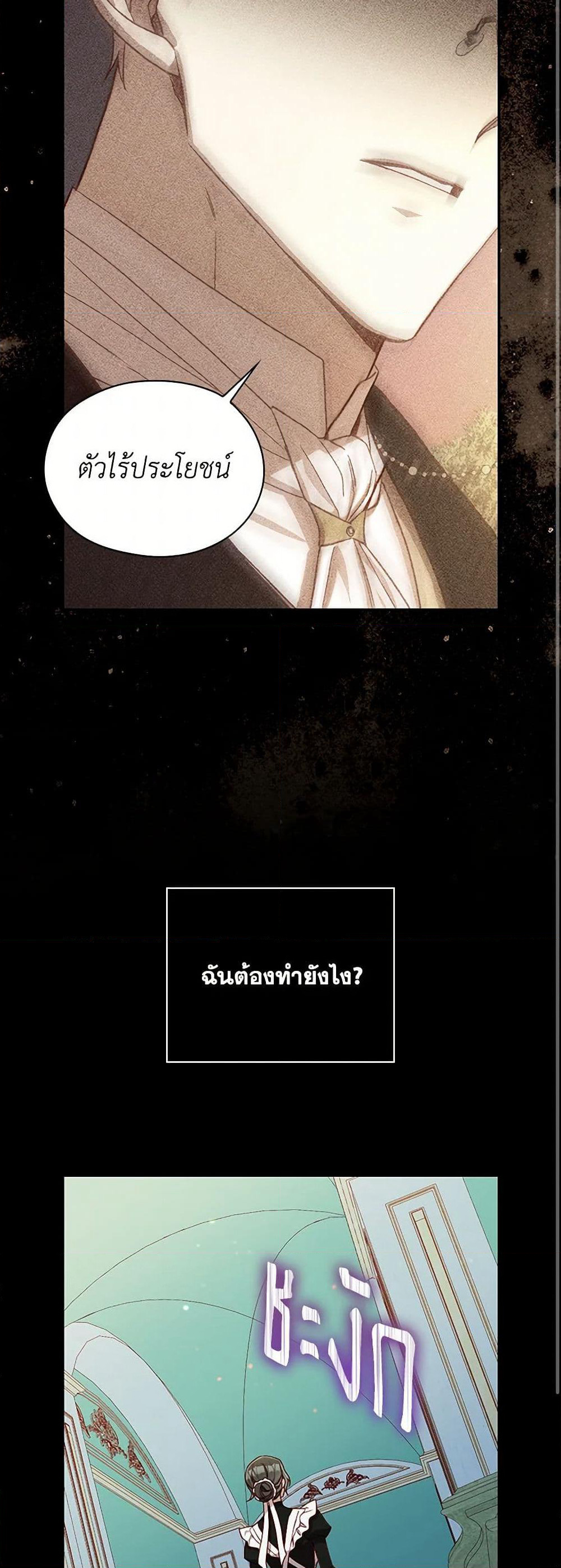 Surviving As A Maid page 49